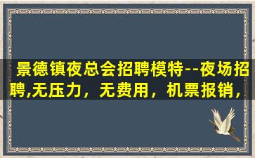 赣州酒吧招聘